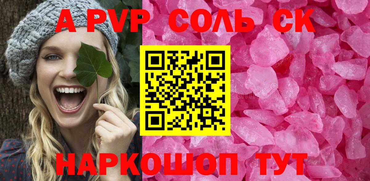 A PVP мука Нефтеюганск