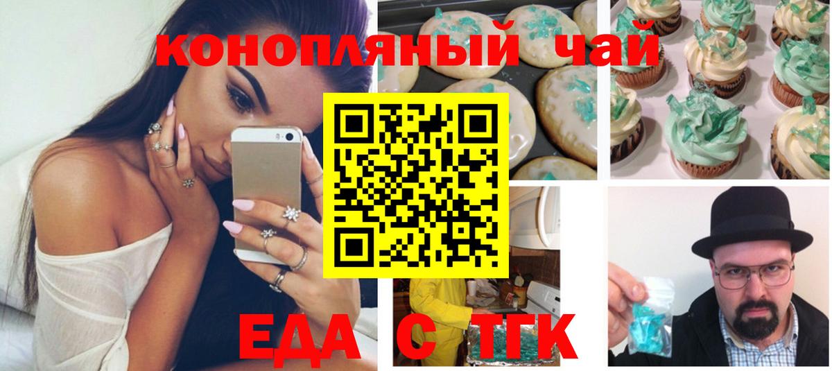 Нефтеюганск  Печенье с ТГК марихуана  Вход с VPN 