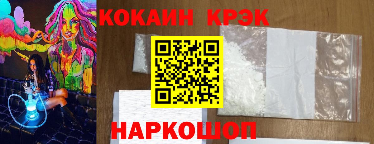 COCAIN VHQ  КОКАИН 97%  Вход с VPN  Нефтеюганск 