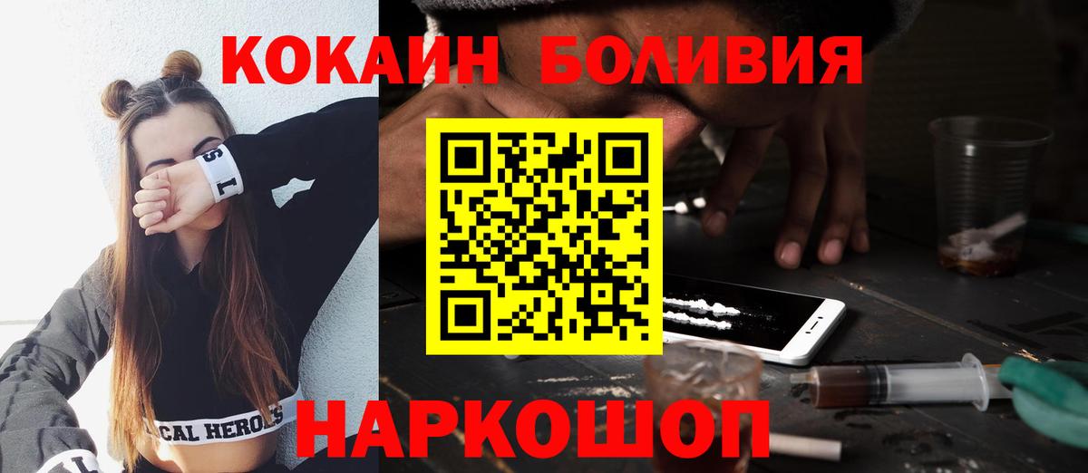 Cocaine Fish Scale Нефтеюганск