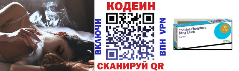 Кодеиновый сироп Lean напиток Lean (лин)  Нефтеюганск 