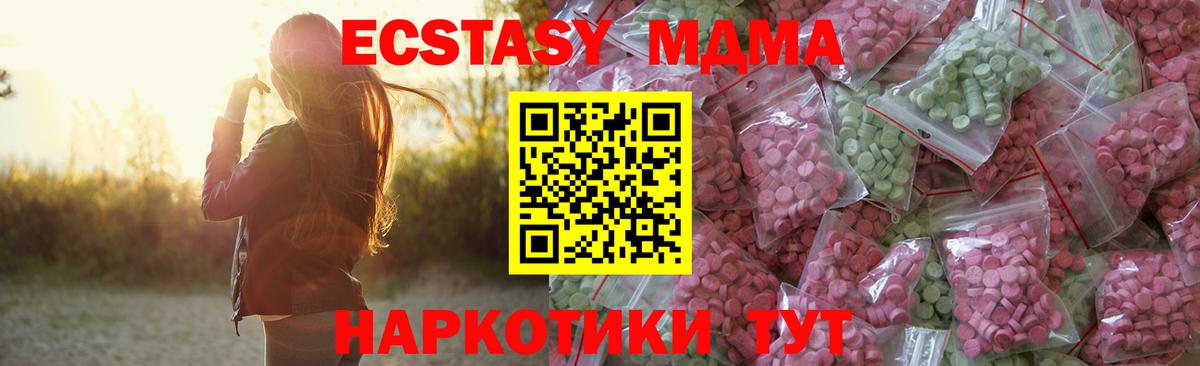 Нефтеюганск  Экстази  Экстази 300 mg  Вход с VPN  Экстази Philipp Plein 