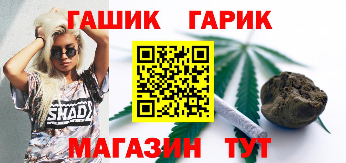 Гашиш индика сатива  Гашиш Cannabis  Вход с VPN  наркошоп  Нефтеюганск  ГАШ 