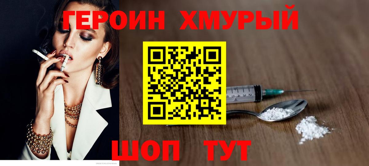 ГЕРОИН белый  Вход с VPN  Нефтеюганск 