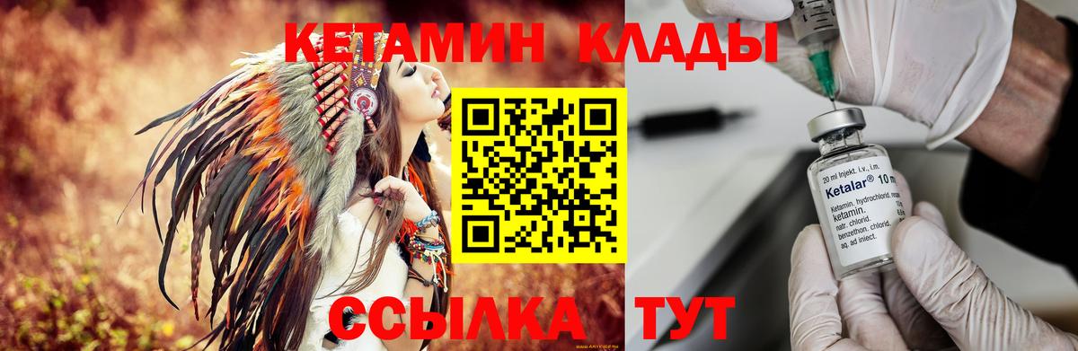 КЕТАМИН ketamine  Вход с VPN  КЕТАМИН ketamine  Нефтеюганск 