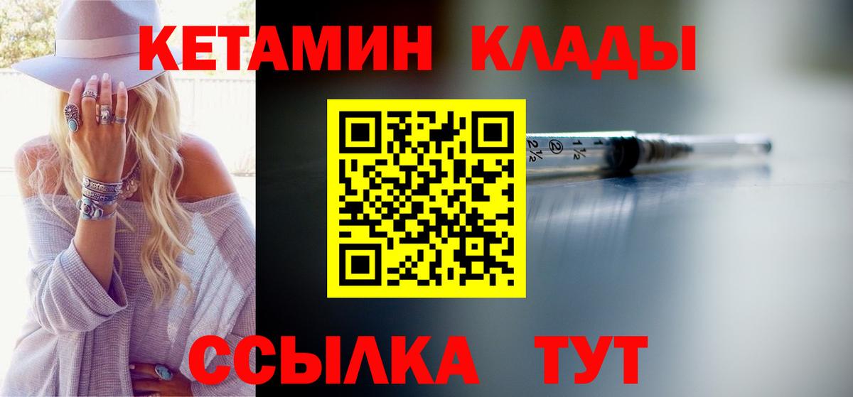 Кетамин ketamine Нефтеюганск