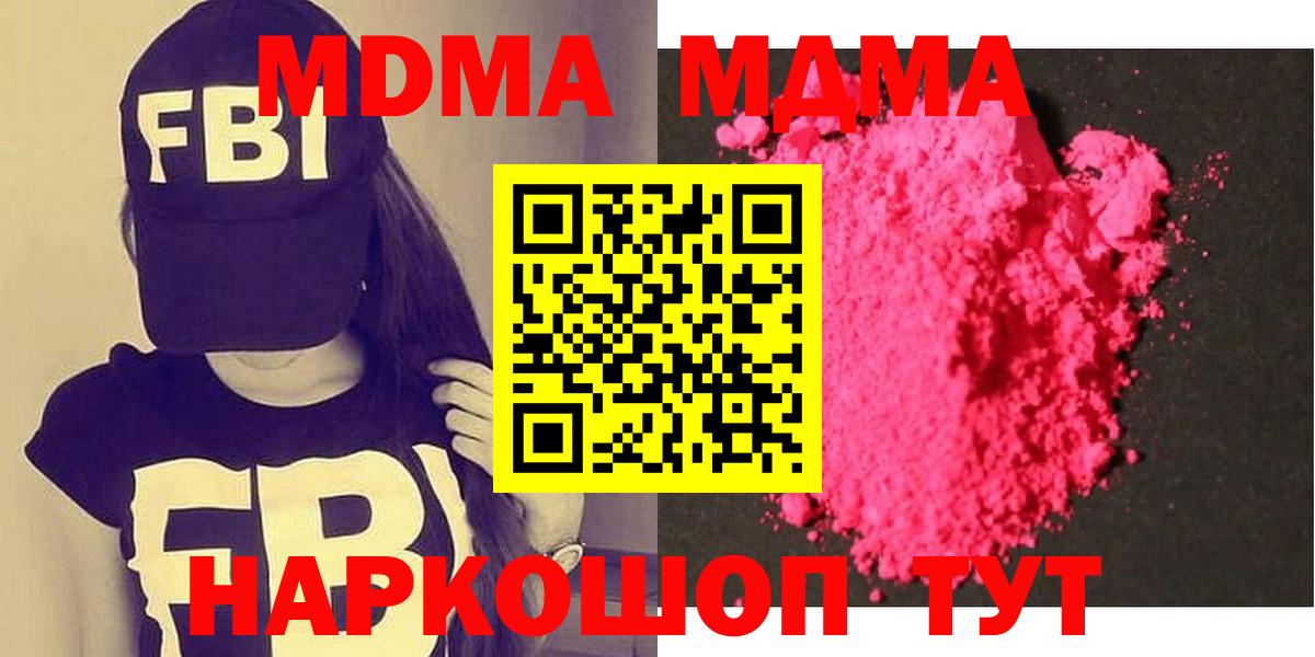 Нефтеюганск  МДМА  Экстази  Вход с VPN  ГАШ  ТГК  Alpha-PVP СОЛЬ кристаллы  Меф МЯУ МЯУ кристаллы 