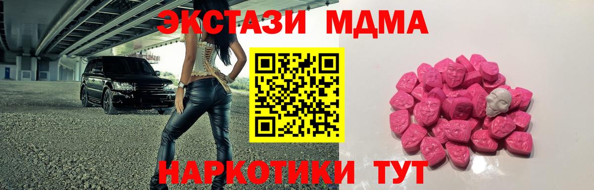 МДМА crystal Нефтеюганск
