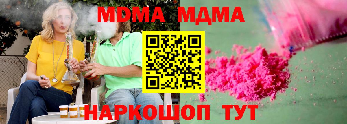 МДМА  MDMA crystal  Вход с VPN  Нефтеюганск 