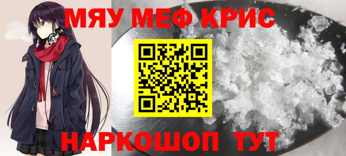 Меф  Мефедрон мяу мяу  Нефтеюганск  Вход с VPN  МЕФ 4 MMC 