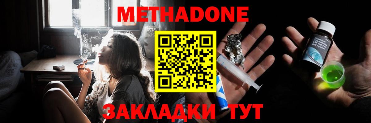Метадон белоснежный Нефтеюганск