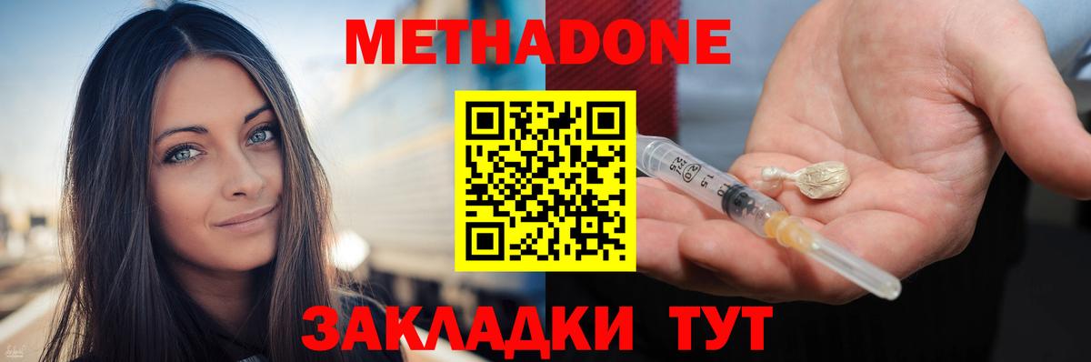 МЕТАДОН мёд  Метадон мёд  Нефтеюганск  Вход с VPN 
