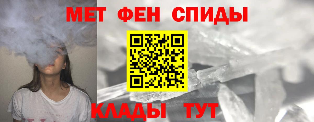МЕТАМФЕТАМИН кристалл  Первитин  Нефтеюганск  Вход с VPN 