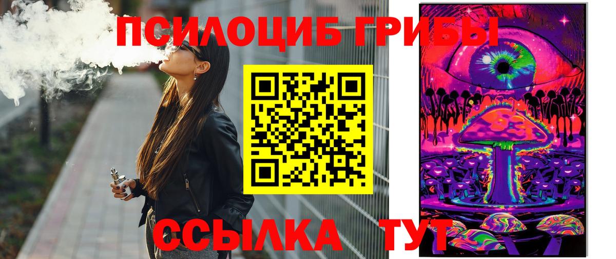 Нефтеюганск  Галлюциногенные грибы Psilocybine cubensis  Псилоцибиновые грибы Psilocybe  Вход с VPN 