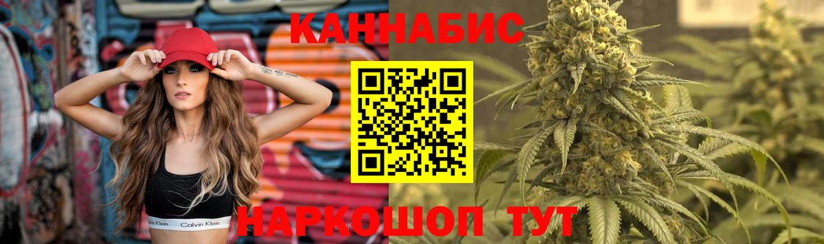 Конопля AK-47  Канабис Bruce Banner  Канабис White Widow  Вход с VPN  Нефтеюганск 